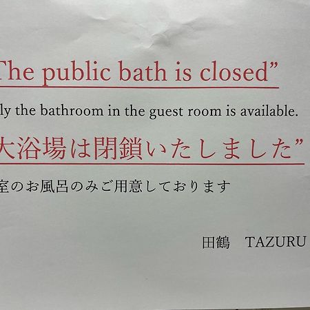 Tazuru Hotel Kyoto Exterior photo